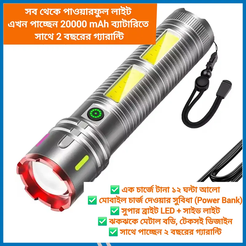 Torch Light  New Model with power bank